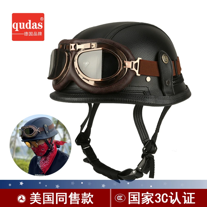 德国qudas奇达士电动车头盔摩托复古男女四季通用安全帽大码头盔