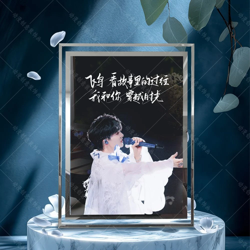 周深明星歌手个人周边水晶玻璃透明相框摆台桌面摆件送朋友闺蜜