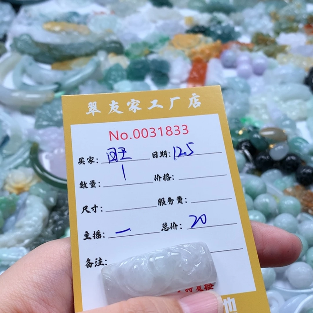 旺****翡翠未镶嵌颈饰111