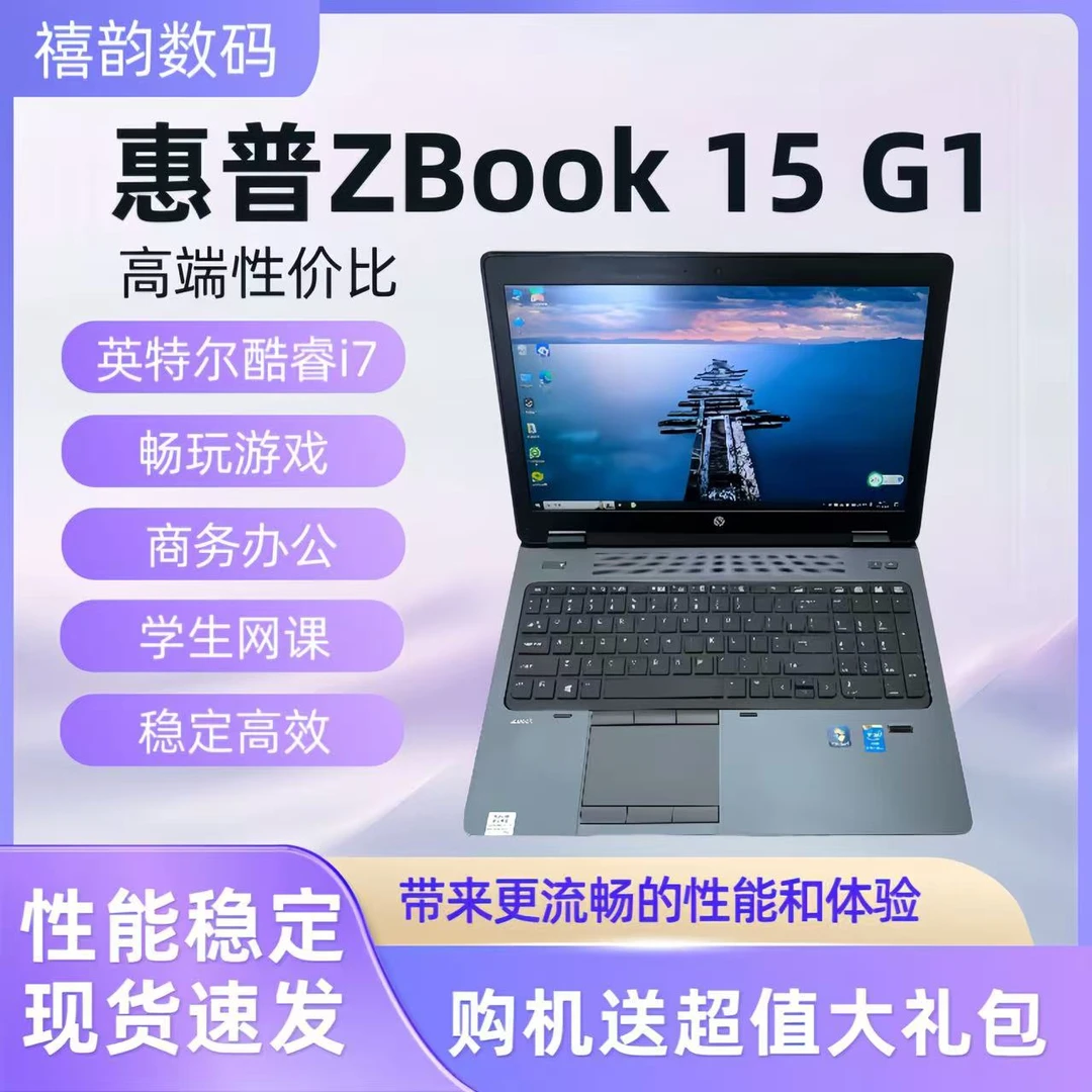 9新 HP/惠普 惠普二手笔记本电脑高性能大屏商务办公学生网课游戏