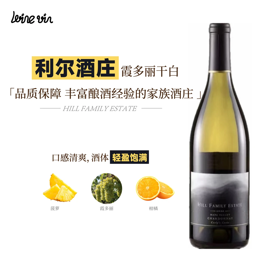 美国 原瓶进口 利尔酒庄 霞多丽干白葡萄酒 2022