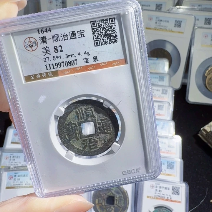 铜As历朝评级币。0807