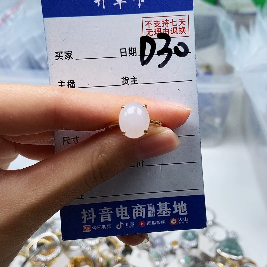 翡翠未镶嵌戒指戒指