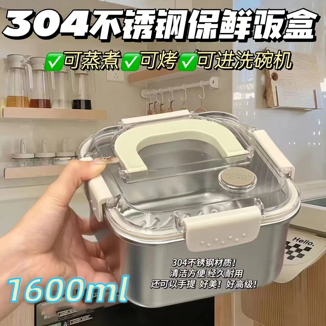 【‫304不锈钢保鲜饭盒】⁪360°密封不漏汁，可蒸煮、‪可烤，‫可进洗碗机