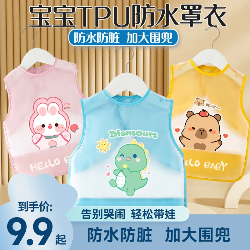 卡通卡通风卡通动漫易打理罩衣透气防水罩国潮新风