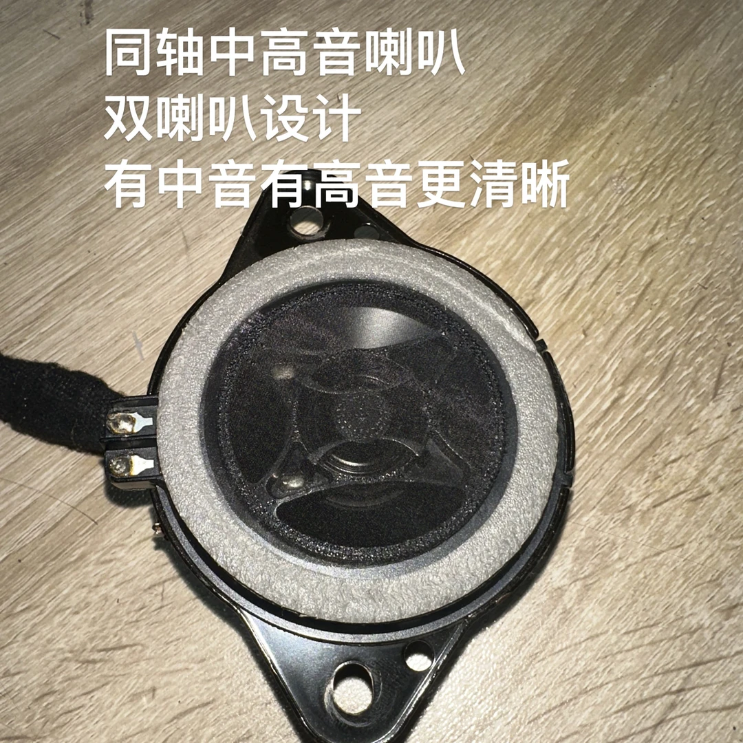 哈曼卡顿同轴高音喇叭3.5寸同轴中喇叭丰田系列同轴高音喇叭一对