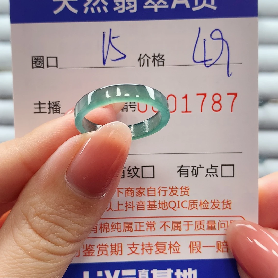 翡翠戒指未镶嵌翡翠