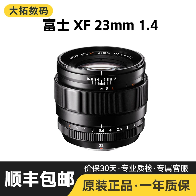 99新 Fujifilm/富士 XC35F2 XF23F2 18F1.4二代 56 1.2 富士镜头