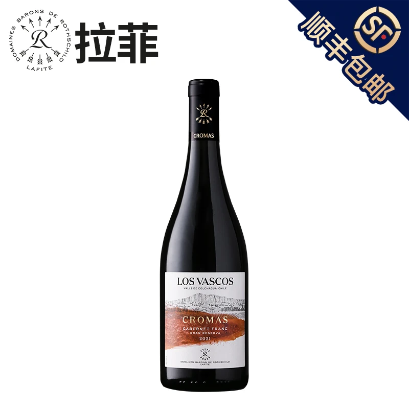 拉菲 巴斯克珍藏品丽珠红酒酒庄进口干红葡萄酒官方正品单支750ml