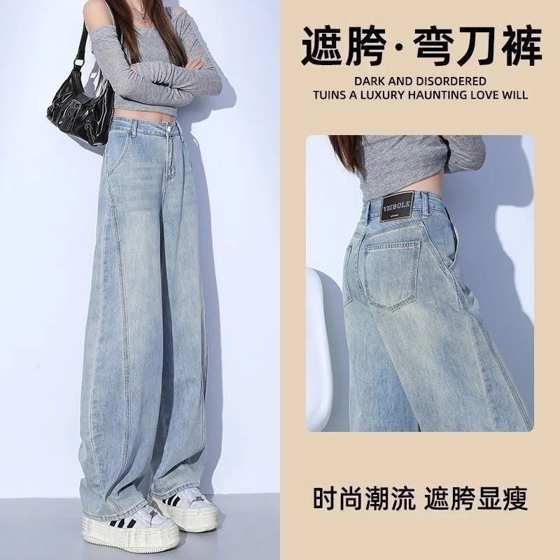 【现货+运费险】2025早秋浅色复古薄款高腰显瘦百搭镰刀香蕉裤