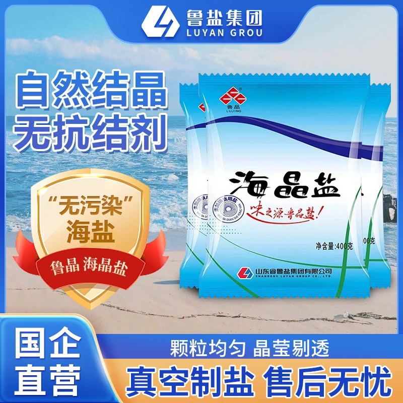 鲁晶海晶盐无碘食用盐400g不含抗结剂天然滩晒海盐调味品