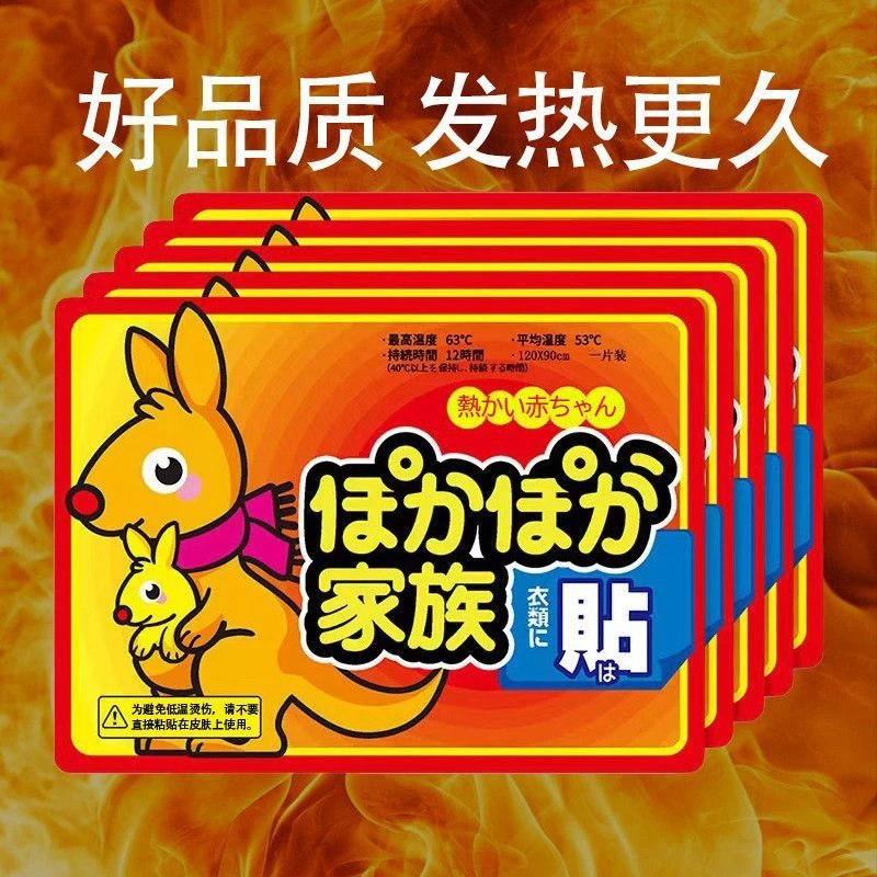 10包【新店福利】暖腹宝宝贴自发热防寒保暖身贴保暖鞋垫暖宝贴保暖