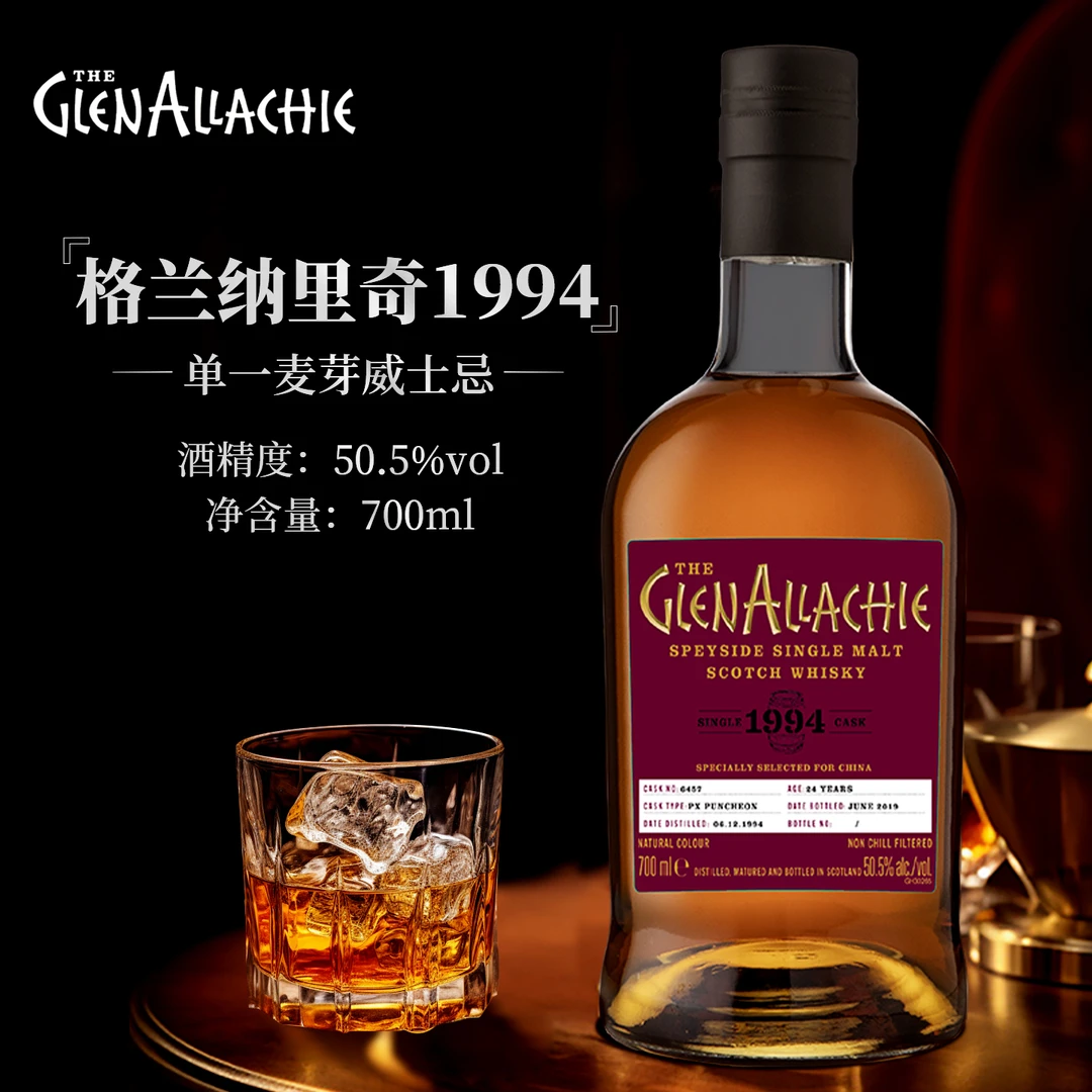 格兰纳里奇24年单一麦芽威士忌1994单桶#6457原装进口行货洋酒