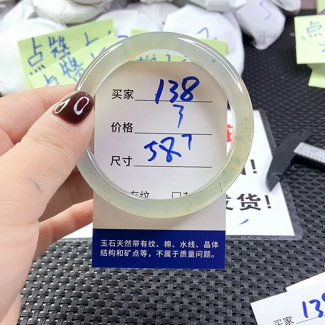 玛瑙/玉髓手镯未镶嵌138