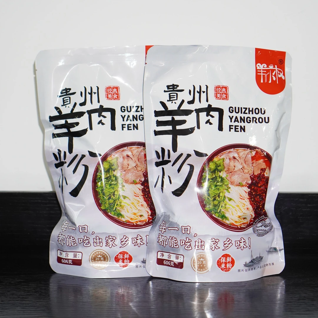 羊小权贵州特色羊肉粉