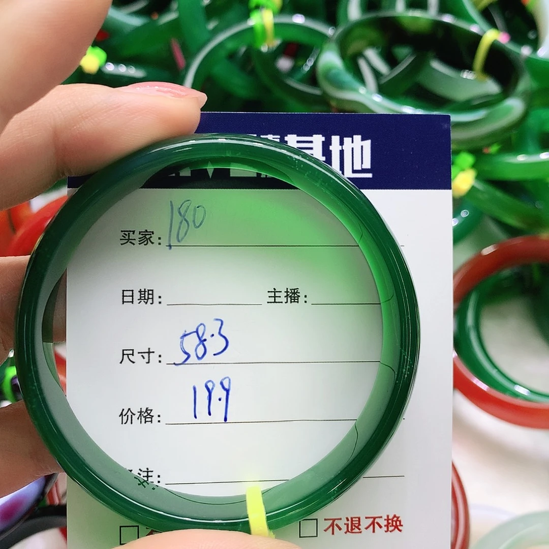 玛瑙/玉髓未镶嵌手镯180