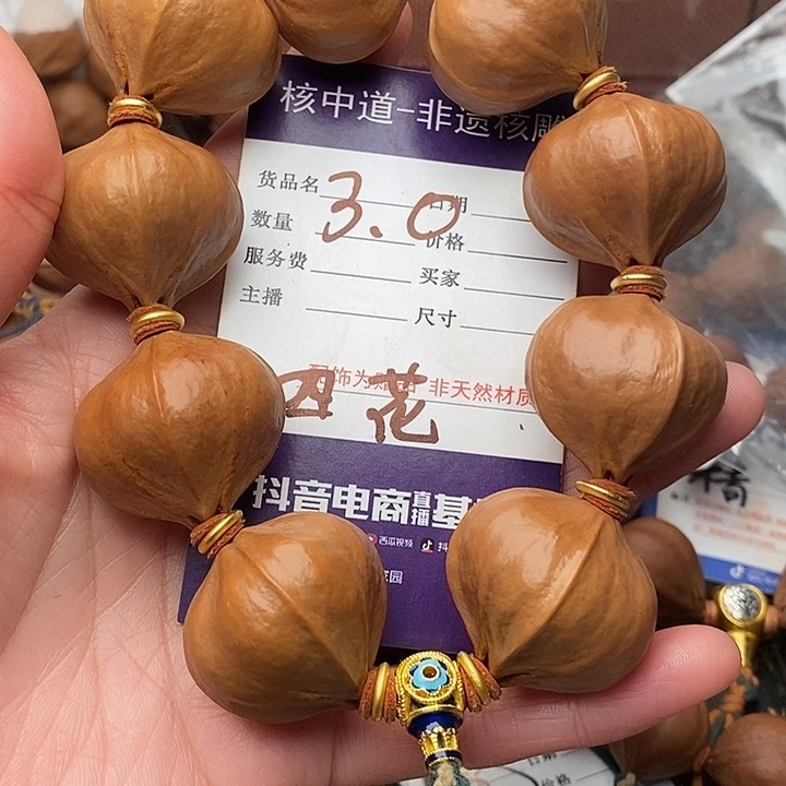 手串/手链橄榄核一****）