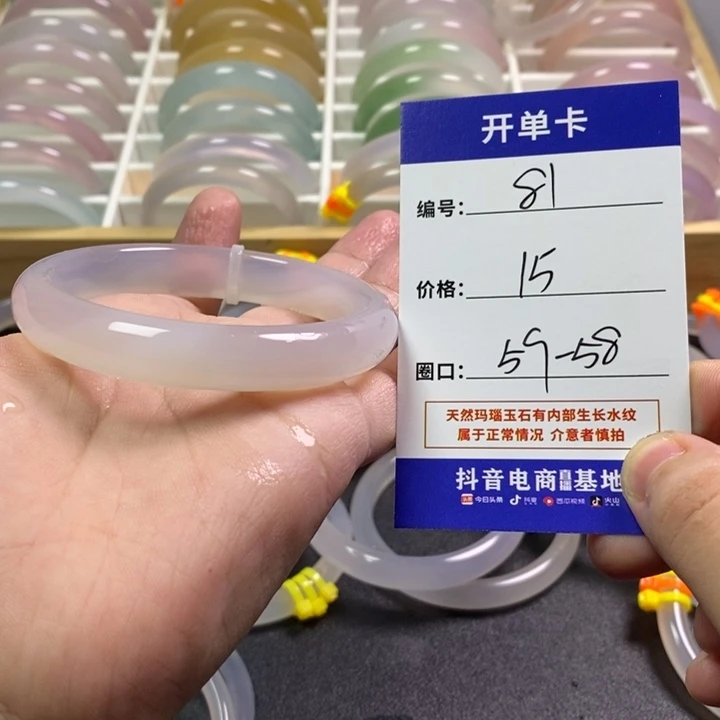 手镯玛瑙/玉髓未镶嵌
