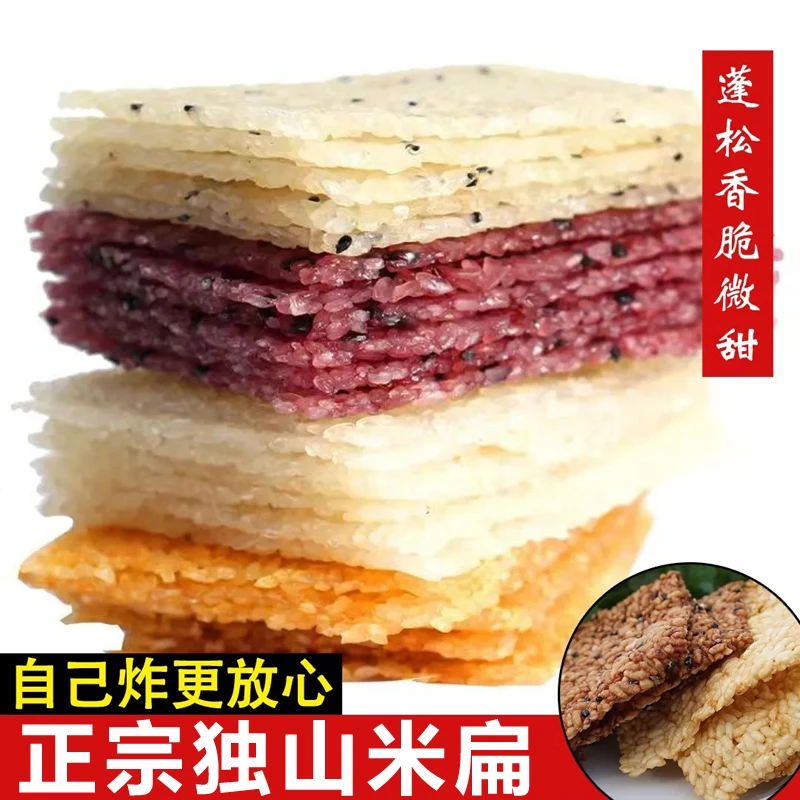 贵州特产独山米糄生米糄糯米锅巴