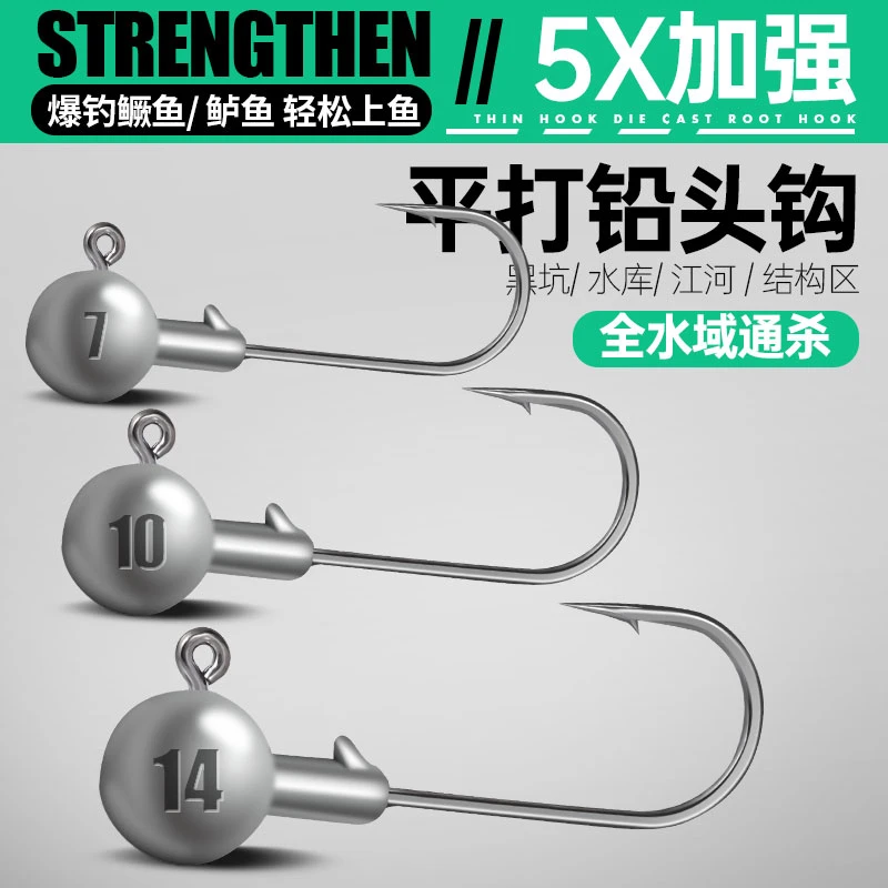 路亚铅头钩加强版原色打扁淬火钓鲈鱼翘嘴鳜鱼适用