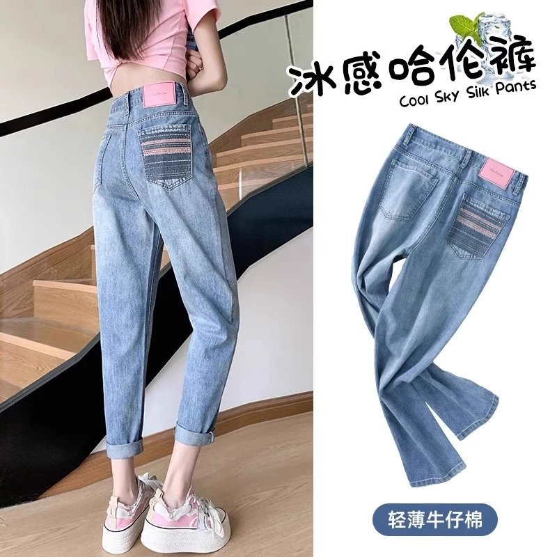 哈伦牛仔裤女夏季薄款2025年新款冰丝直筒宽松萝卜小个子老爹裤子