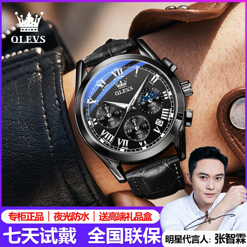 欧利时正品牌男士手表全自动机械表男款时尚潮流休闲防水石英表男