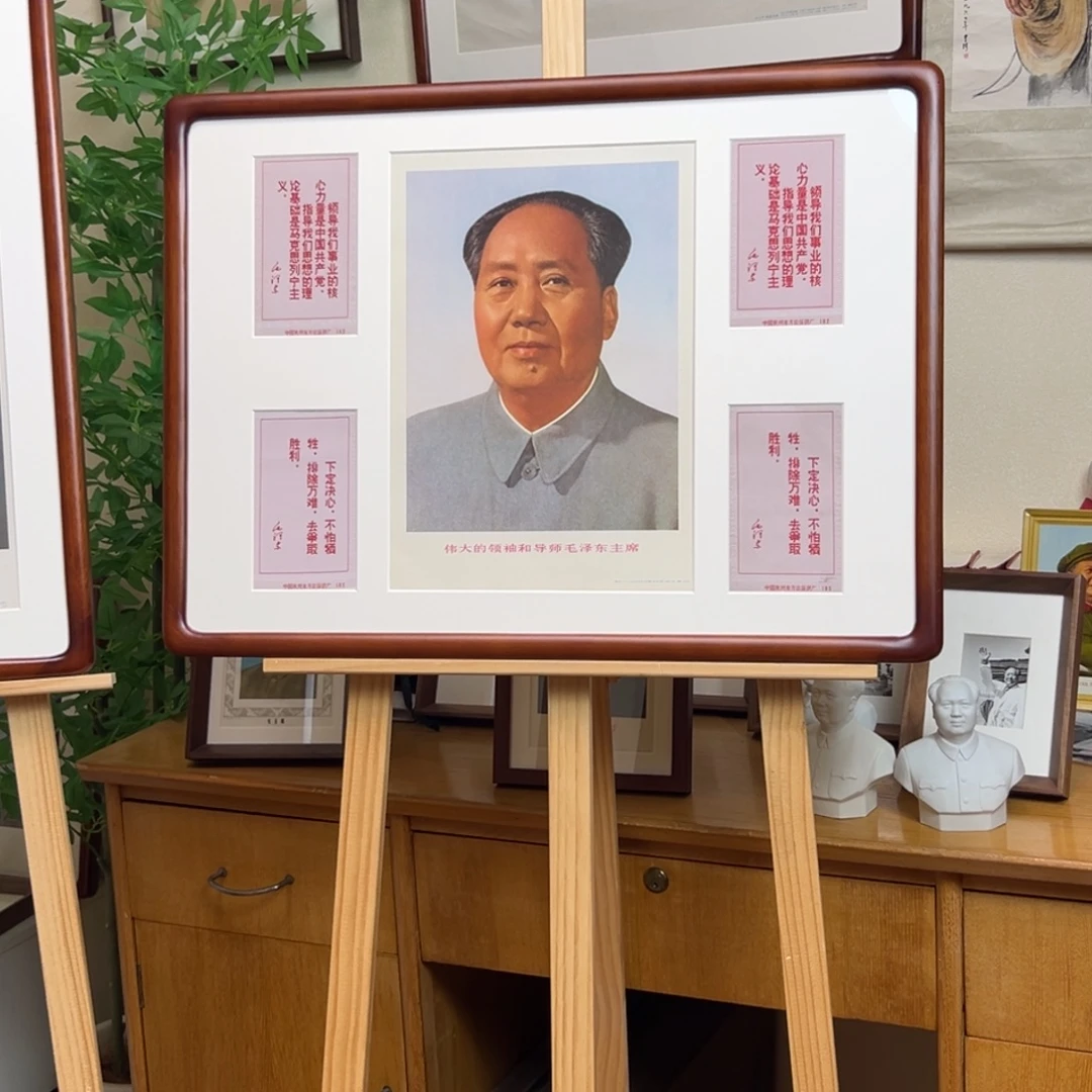 毛爷爷标准像 丝织品 1977 四开