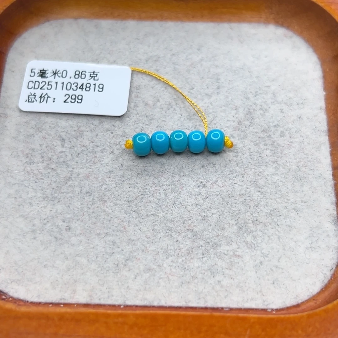 绿松石未镶嵌珠宝半成品