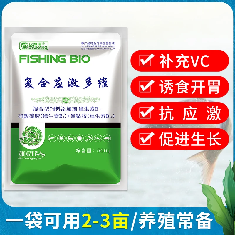 众渔康复合应激多维诱食免疫促生长补充多种维生素水产养殖专用