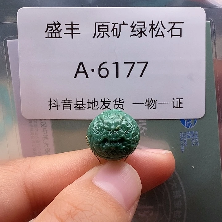 绿松石未镶嵌珠宝奇石12.8