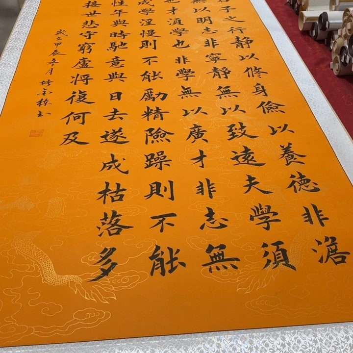 书法戒子书卷轴堵金栋黄龙纹180✖️72左右