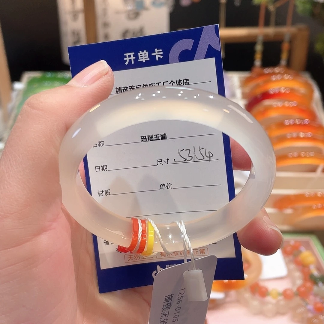 玛瑙/玉髓手镯未镶嵌