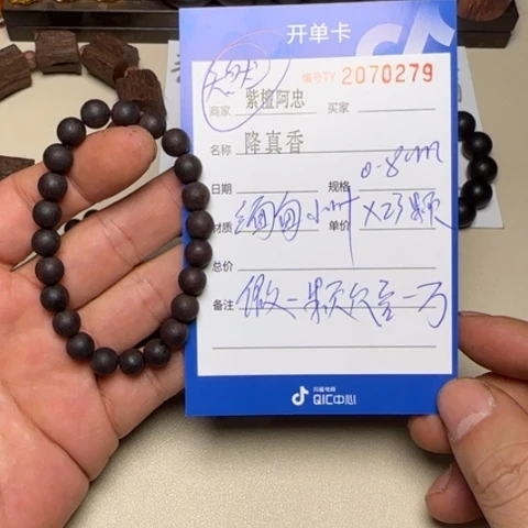 其他降真香降真香0.8紫又圆珠手串