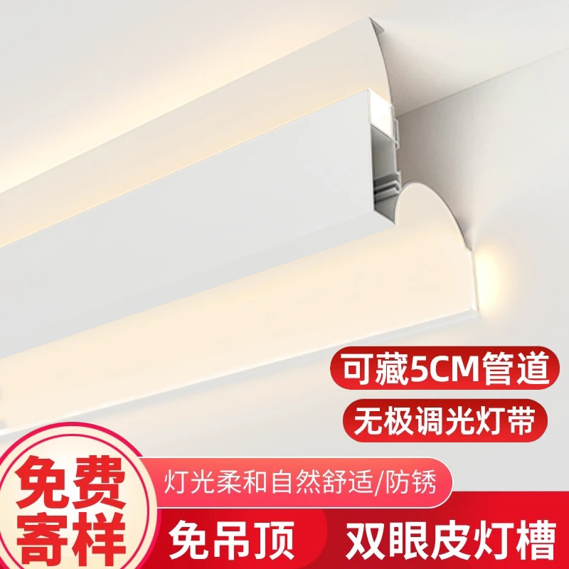 铝合金仿石膏线形灯明装藏管上下发光顶角线条灯智能LED反光灯槽
