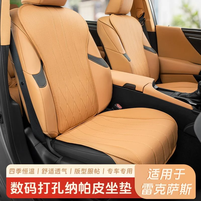 适用雷克萨斯ES200汽车坐垫ES300h座椅套NX260/RX350座垫四季通风