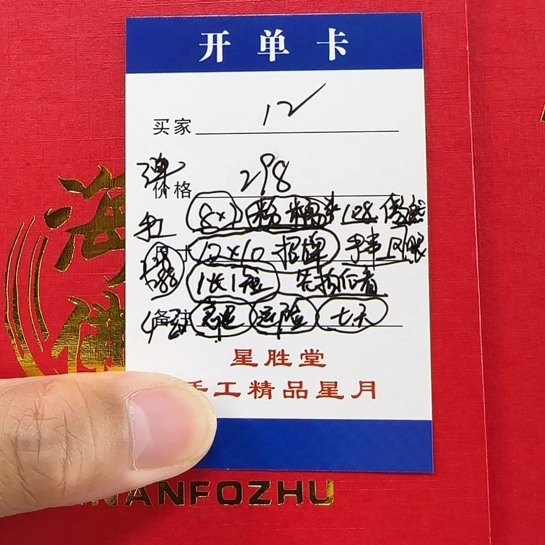 手串星月菩提第12单