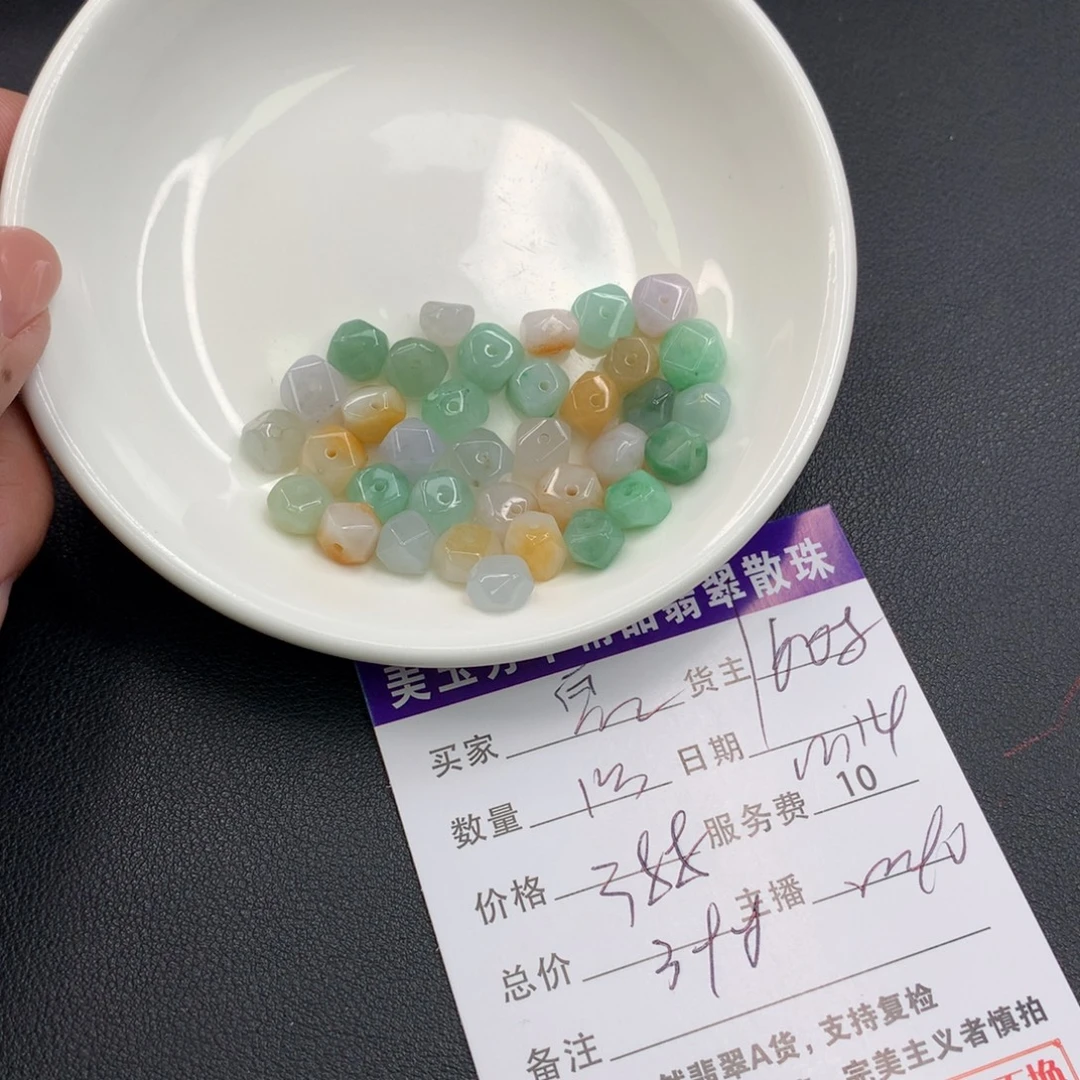 *****翡翠未镶嵌手链翡翠散珠多样性发自选