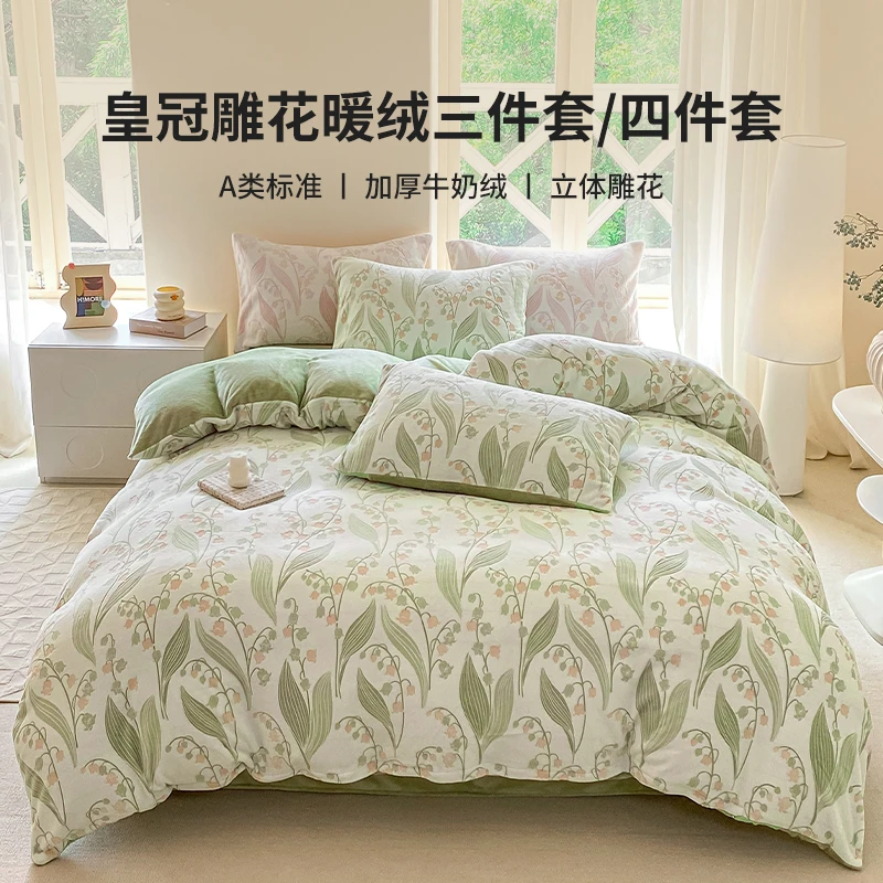 皇冠欧式剪花绒套件秋冬雕花暖绒套件床单枕套被套