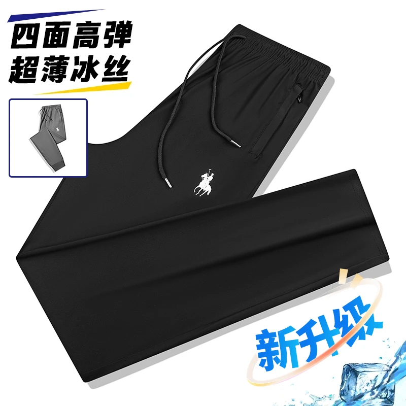【送运费险】保罗高弹冰丝裤男女同款夏季速干宽松裤子休闲裤运动裤