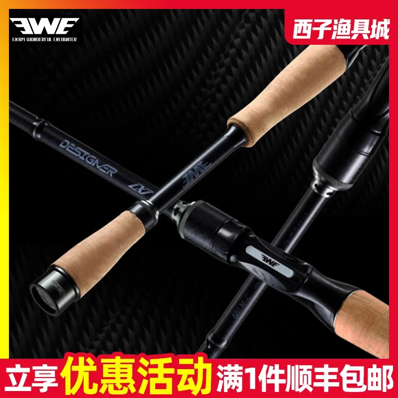 25新款EWE美夏触心虫竿路亚竿鳜鱼鲈鱼黑坑精细十周年纪念款鱼竿
