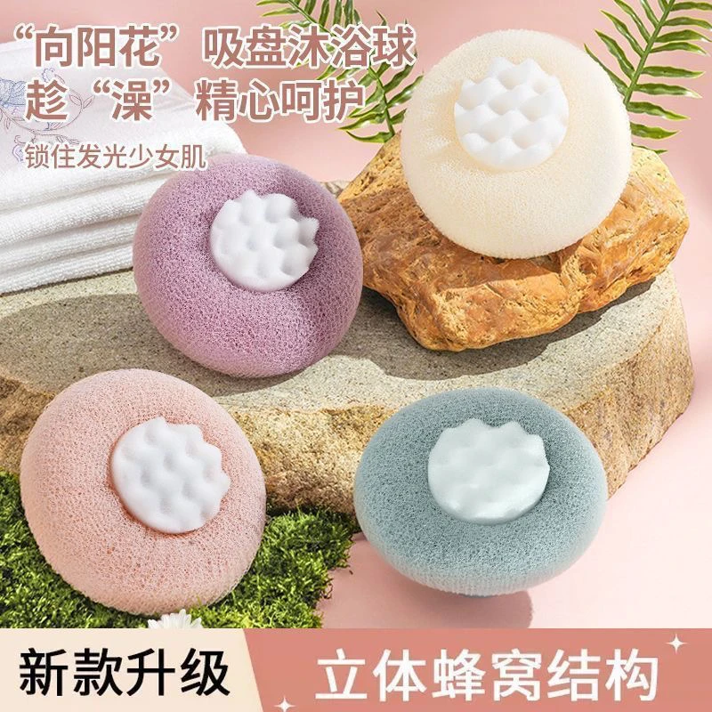 世维佳向阳花沐浴球洗澡搓澡神器起泡网超柔软女浴球按摩浴球后背