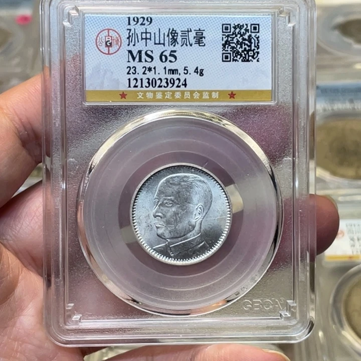 银s*n古钱币一枚图片品相