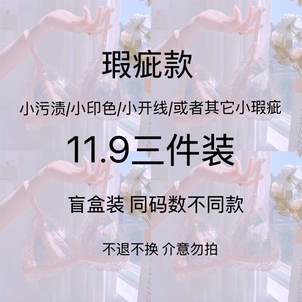 福利三件装 瑕疵款 小印色小污渍小开线等瑕疵 no退no换 介意勿拍