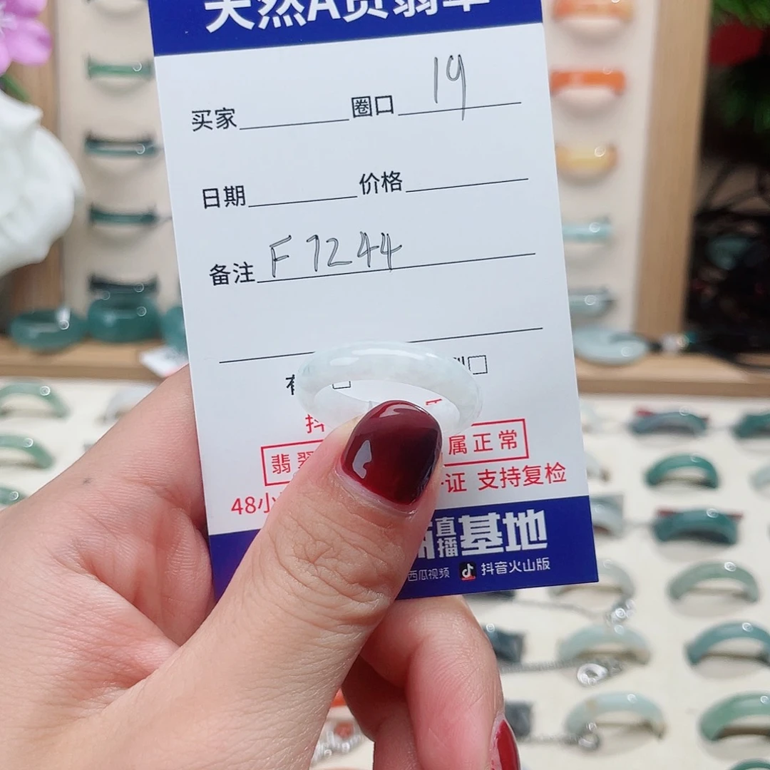 吃****翡翠戒指未镶嵌天然翡翠F7244