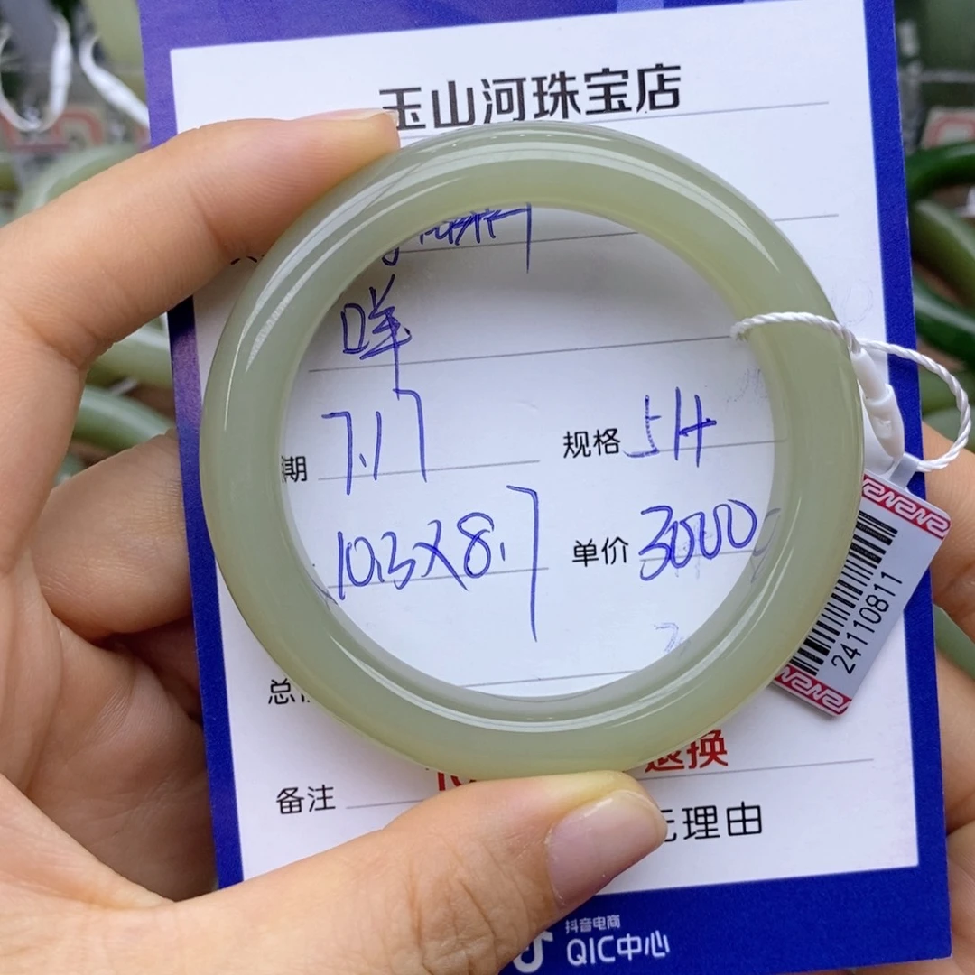 和田玉手镯未镶嵌咩***?