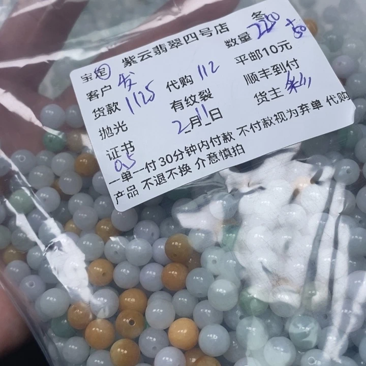 翡翠散珠发*树天然翡翠