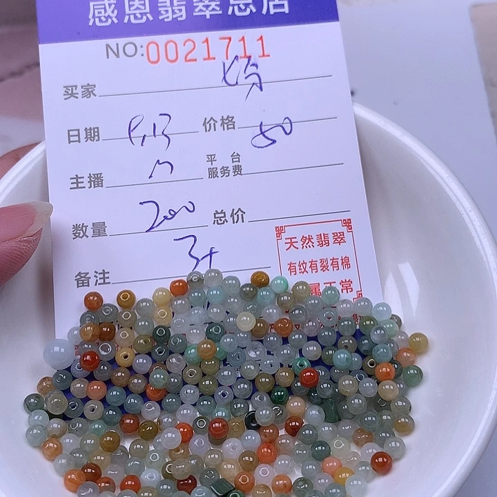 七***田未镶嵌手链翡翠翡翠