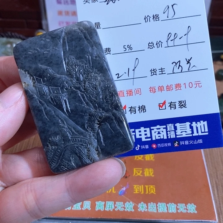 和田玉挂件未镶嵌黑*晖