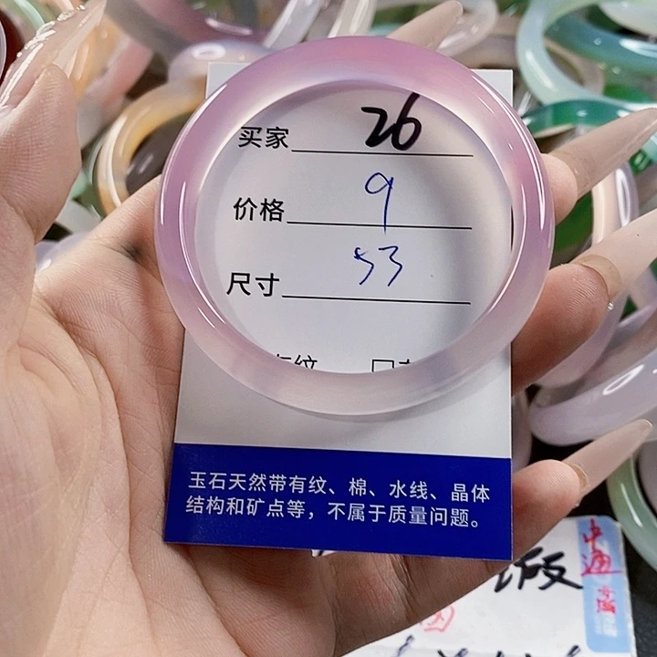 玛瑙/玉髓未镶嵌手镯26