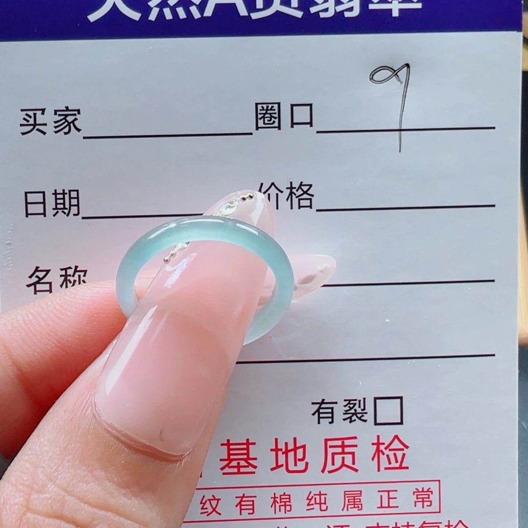 翡翠未镶嵌戒指戒圈